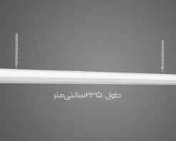 چراغ خطی چراغ خطی - کارن کارن آویز ۱۶۰ وات ۲.۳۵ متر پارس شعاع